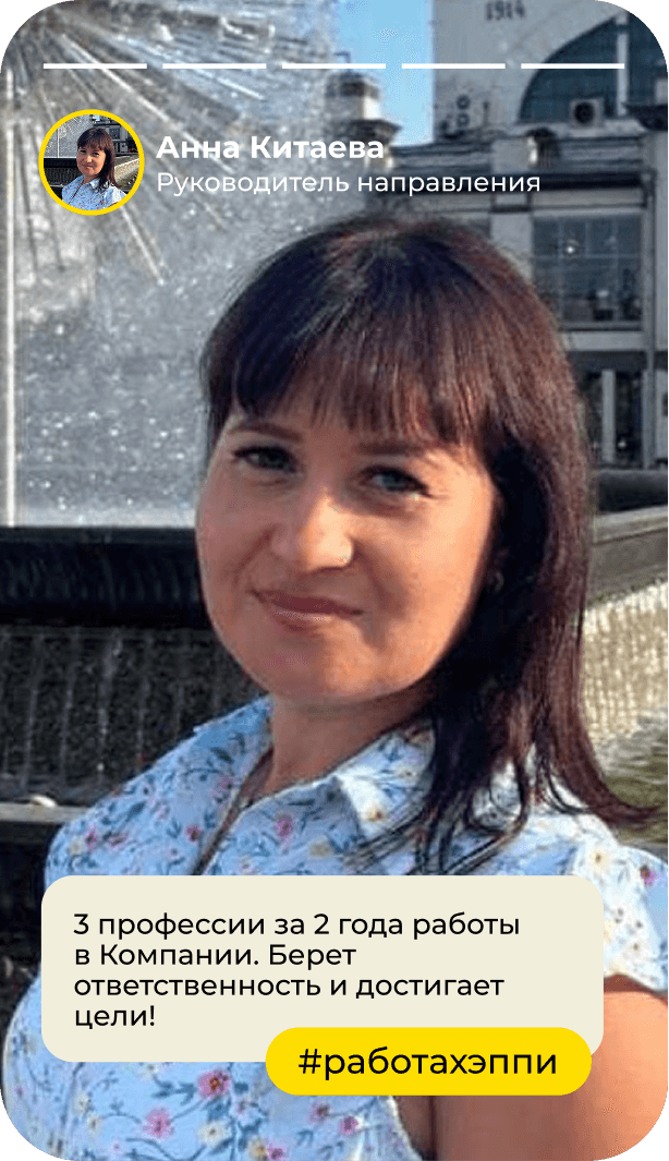 Анна Китаева, руководитель направления