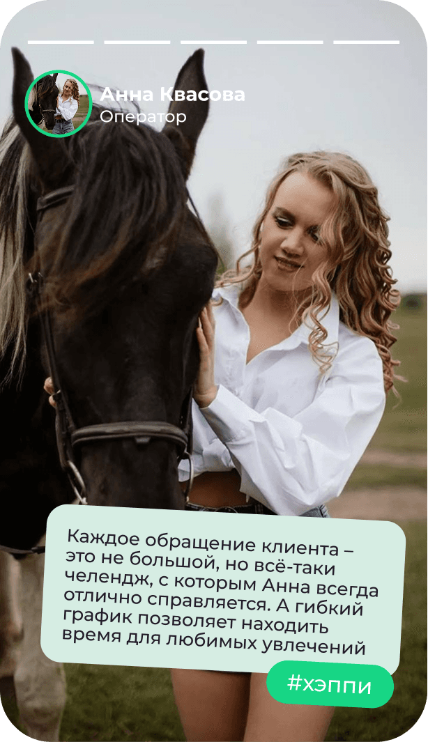 Анна Квасова, оператор